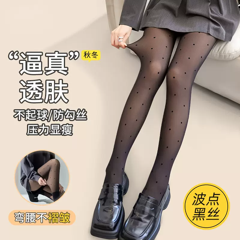 波点黑透肤光腿神器女秋冬假透肉连裤袜一体加绒加厚打底裤袜批发