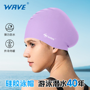 WAVE factory direct swimming cap fashion waterproof silicone sports adult long hair unisex ear protection swimming cap