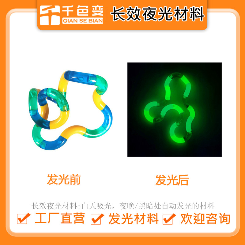 丝印夜光油墨高亮发光UV材料玻璃皮革陶瓷印刷吸墨夜光发光材料