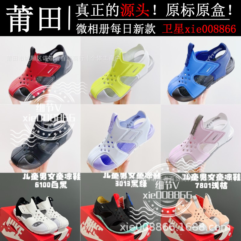 Putian Children's Shoe Factory Nk Airplane Children's Closed-Toe Sandals Boys and Girls Baby Beach Shoes Velcro Beach Clogs