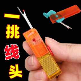 穿针器新款家用多功能拆线器挑线器老人专用手工缝纫工具穿针神器