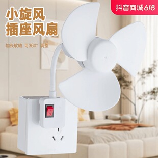 Household Small Cyclone Socket Fan Creative Lamp Holder Socket Small Fan Brushless Motor Small Body Energy-Saving Screw Socket