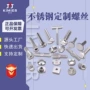 异形定制304不锈钢螺母