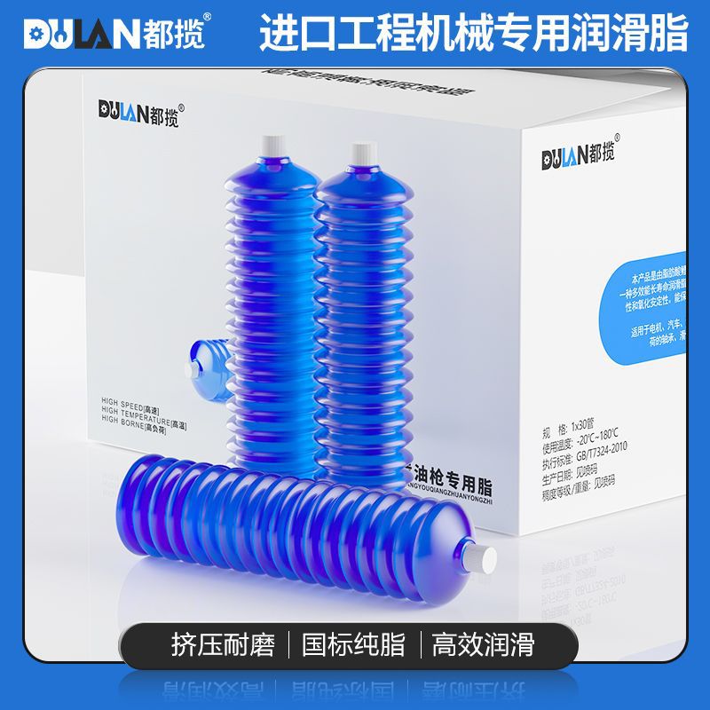 都揽黄油润滑油脂耐高温通用毛毛虫弹推土挖机工程机械车用锂基脂