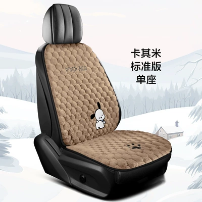 Wool pad, Car Seat Cushion, Car Seat - plush-cushion-pacha-dog-bubble-velvet-front-row-1-backrest-1-coffee