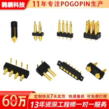 定制pogopin连接器5pin*2.5间距弹簧针连接器玩具户外灯具导电针