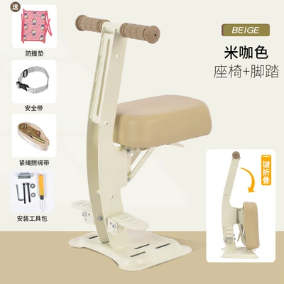 Front Foldableable Battery Car: Motorcycle child seat - rice-color-folding-pedals-ordinary-anti-collision-pads