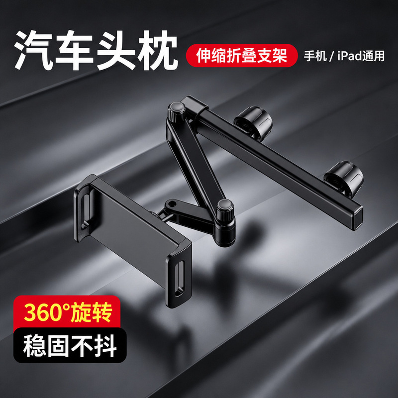 Source Manufacturer: New Model Foldable Aluminum Alloy Car Backrest Tablet Phone Holder, Car Mount, Automotive Wholesale