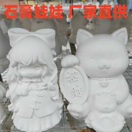 石膏娃娃白胚大号选款摆摊儿童彩绘玩具手工制作存钱罐厂家批发