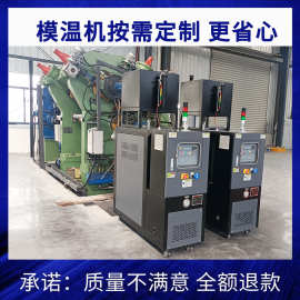 【油温机现货】油温机 48/24kw 60kw油式模温机 全国2个工厂发货