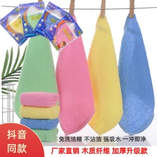 30*30 Oil-Removing Dish Towel, Thickeneded Wood Fiber, Non-Stick Oil, Magical Small Rag, Kitchen Square Towel