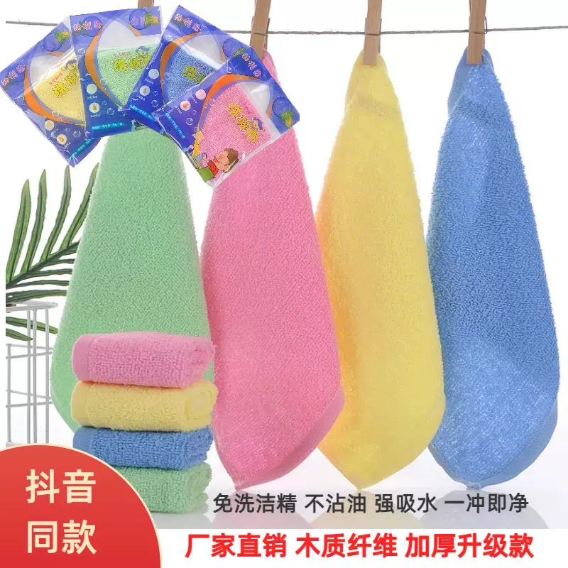 30*30油利除洗碗巾木纤维加厚加大不沾油神奇小抹布厨房小方巾