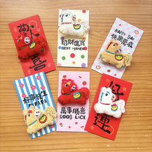 2026马年新款红包新年毛绒卡通生肖利是封春节千元压岁包利是封