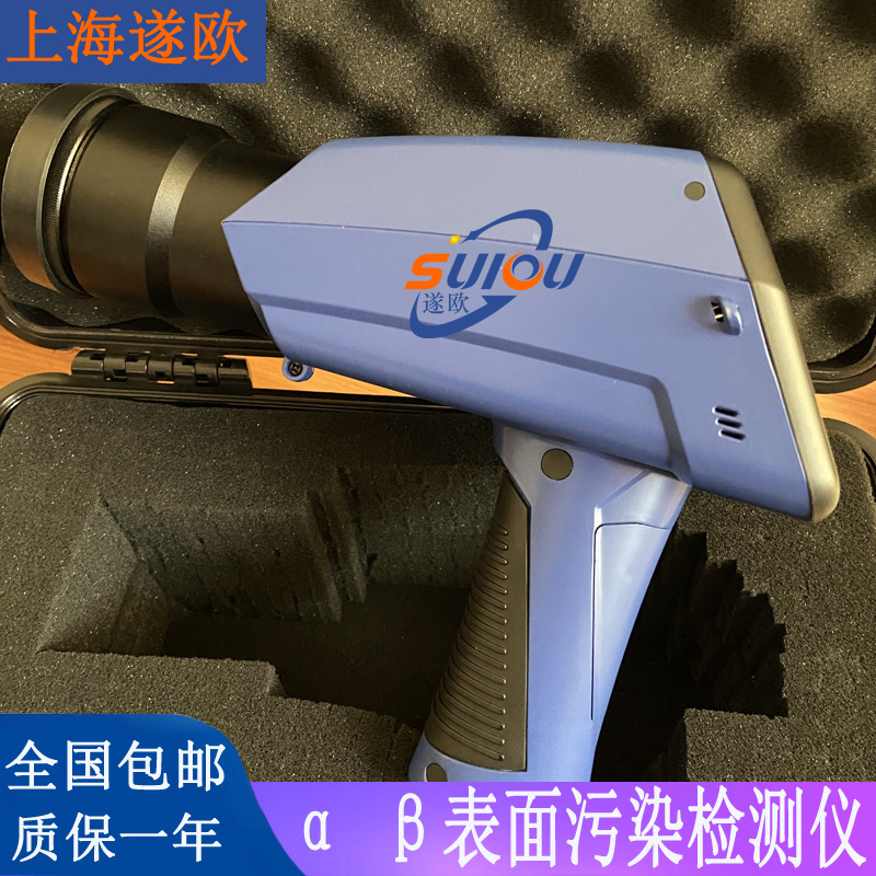 α β γ表面污染测量仪FJ1210辐射表面沾污仪 放射性检测仪