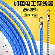 凯锐岐新款电工穿线器穿管器拉线引线拽串线绳穿线管穿线
