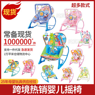 Дополнительное сиденье, детская безопасная универсальная качалка, успокаивающая колыбель для сна, игрушка, вибрация