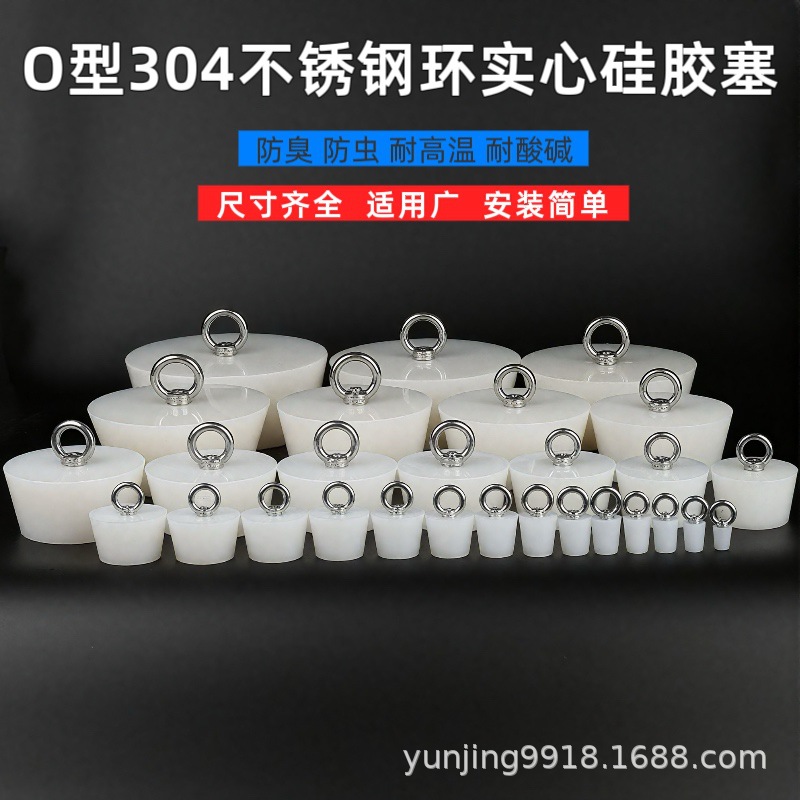 养殖用猪槽硅胶塞子密封塞防返水地漏防臭PVC管堵头带吊环提手抓