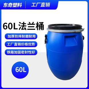 �S��ֱ��60kg�F��Ͱ60��ʳƷ����Ͱ�zͰ�U��Ͱ���l����