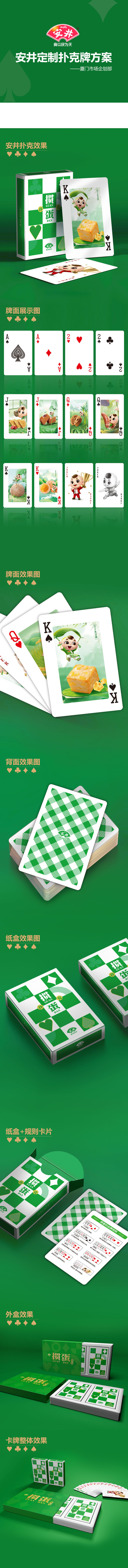 安井冻品先生掼蛋纸托+纸套盒示意图.jpg
