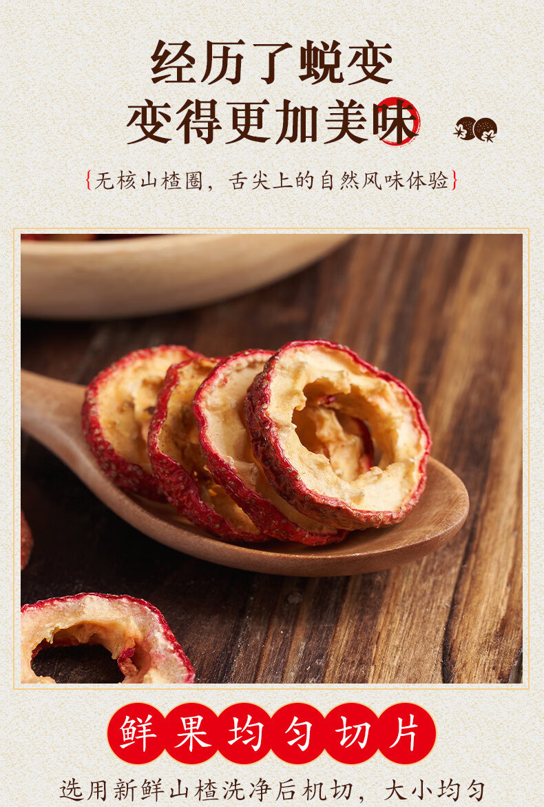 Dried Hawthorn Slices Shan Zha 500g Seedless Hawthorn Tea Rings for Hot Infusion specifications