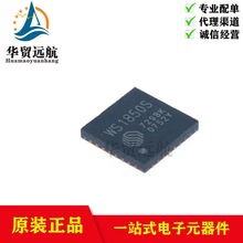 ԭ�b��Ʒ WS1850S ���bQFN32 ���l��оƬ �����· BOM���