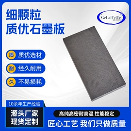 石墨及碳素