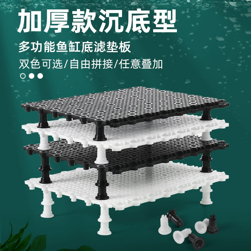 Сращивание дна аквариума Фильтрация Подкладка аквариума Нижняя фильтрующая пластина Фильтр Нижняя песочная перегородка Черепаха сушильная труба
