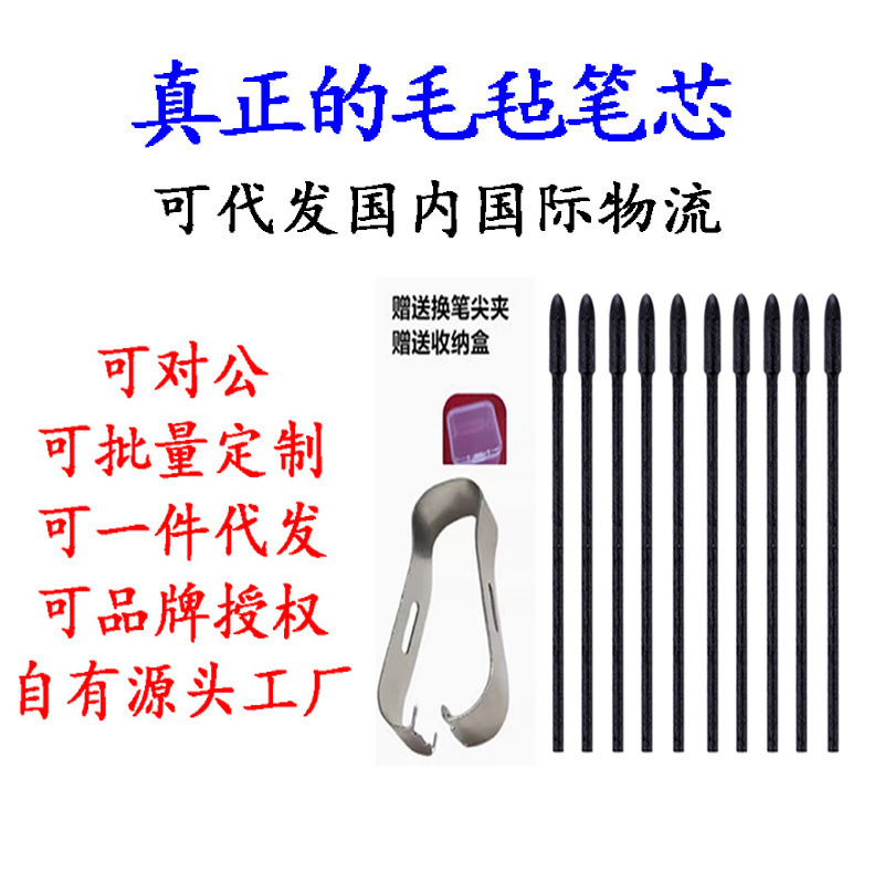 Suitable for Samsung Tabs8 Replacement Pen Tip S22Ultra Refill S8+/S7/S7Fe Felt Soft Tip S21U Pen Tip