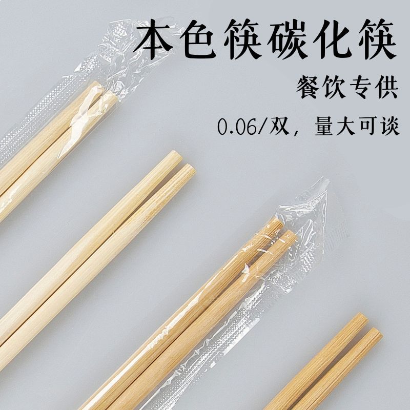 Disposable Chopsticks, 1000 Pairs, Thickened and Lengthened, Individually Packaged, for Commercial Catering, Convenient for Takeout, Carbonized Bamboo Chopsticks Wholesale