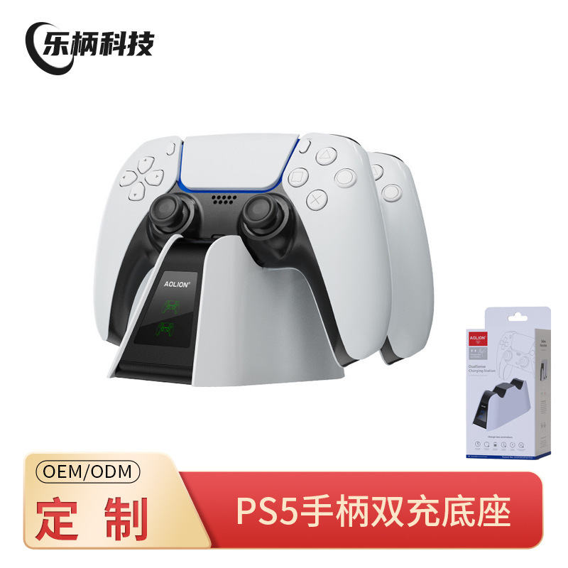 Suitable for Ps5 Controller Charging Dock, Dedicated Fast Charging Base for Ps5 Elite Controller, Private Model Game Controller Charger