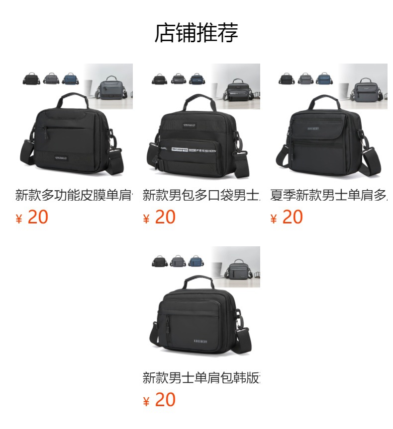 New horizontal multi-functional nylon bag for men, sporty and casual small bag, single-shoulder crossbody handbag, men's cross-border bag full figure