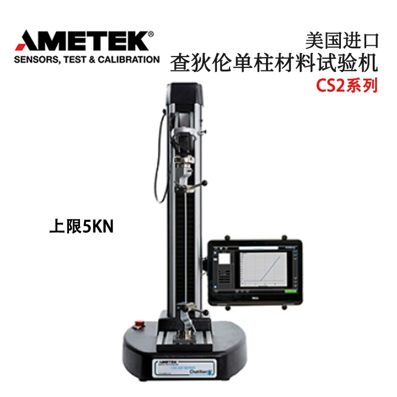 Оригинальный американский одноколонный испытательный стенд CHATILLON CS225 CS1100, цена договорная