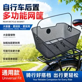 车篮;自行车包;自行车装饰