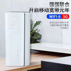 ギガビットデュアル周波数wifi 6無線5gカードルータCPE全ネット通バージョン5gホットスポットインターネット