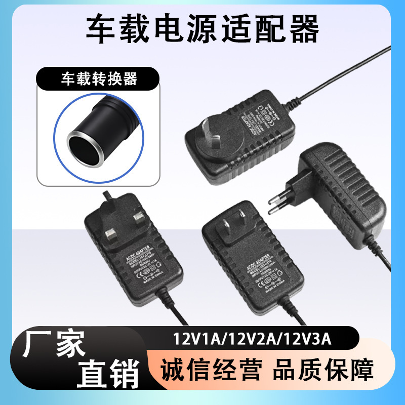 American Standard British Standard 24W cigarette lighter 220V to 12V2A household vacuum cleaner converter car power cord adapter