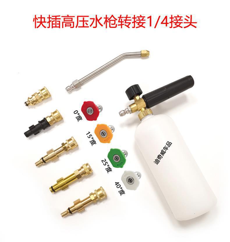 Yili 4 Series 5 Series Greenfield Morgana Car Wash Machine High-Pressure Water Gun Head Conversion Head Pa Foam Pot Adapter Accessories
