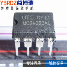 ̨UTCƷ MC34063AL DIP-8 1.5A_PԴоƬ MC34063AL-D08-T