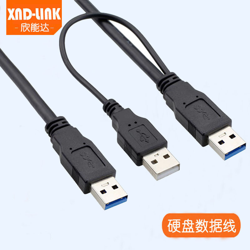 Usb data line usb3.0 double male to male hard disk data line 3 male Y type computer wire usb wire pure copper Usb data line usb3.0 double male to male hard disk data line 3 male Y type computer wire usb wire pure copper