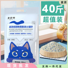 奥莉特猫砂包邮10公斤20kg40斤除臭结团膨润土猫砂10kg猫咪用品