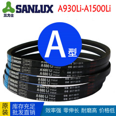 三士三角ベルトa型A1020 A1060 A1120 A1150 A1168 A1200 A1250