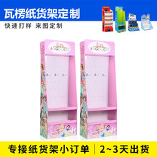 商超促销纸展架零食纸板展示架纸展示架母婴宠物用品纸陈列架定制