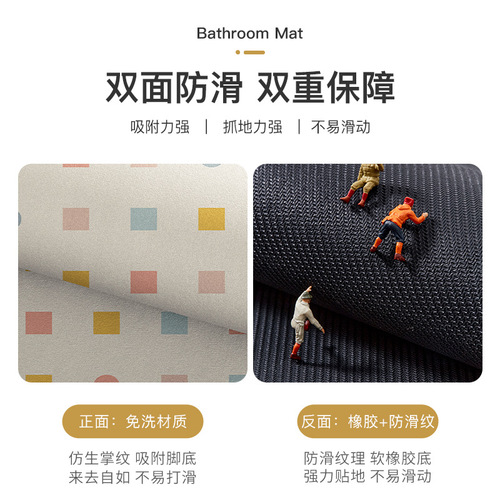 Bathroom absorbent mats, toilet door no-slip anti-slip mats, home bathroom carpets, toilet floor mats