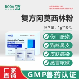 狗狗医疗药用;猫猫医疗药用;皮肤治疗