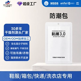 家用除湿剂;防霉/抗菌剂;香薰