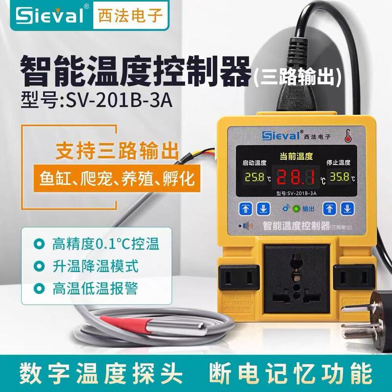 Western France electronic SV-201B-3A intelligent temperature controller three output high precision digital temperature controller breeding