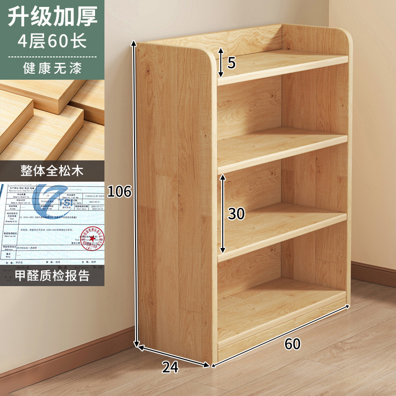 实木书架一体靠墙落地置物架家用儿童收纳柜储物柜子学生多层书柜|undefined