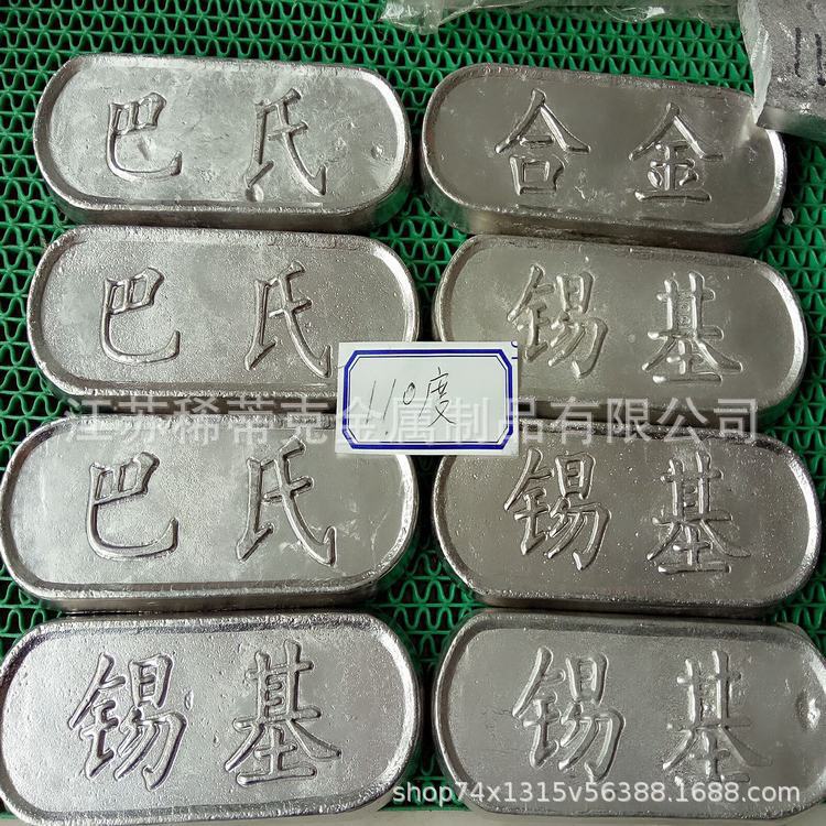 供应 易熔合金块 38℃-200℃-265℃金属弯管填充用 65℃伍德合金