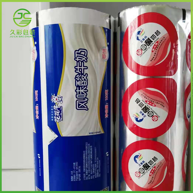 液体牛奶黄酒包装袋 全自动牛奶包装袋液体复合卷膜厂家批发