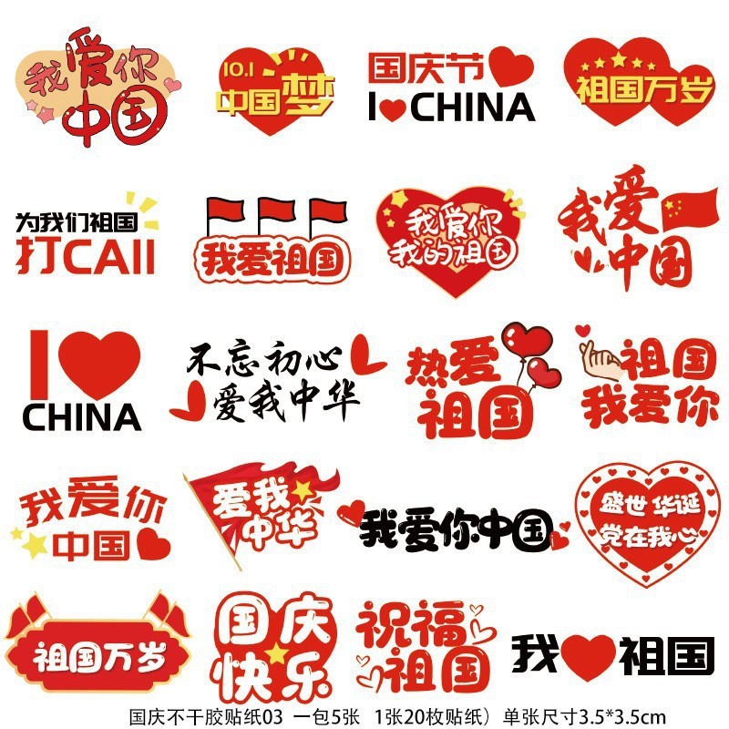 国庆节小礼品发箍植绒爱心小发夹卡通胸针幼儿园活动用品创意装饰|undefined