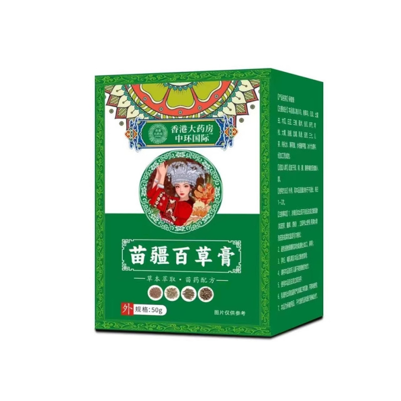 Hong Kong Pharmacy Miaojiang Baicao Ointment 50g Scientific Formula Source Factory Direct Sales One Piece Drop Shipping Extremely Fast Hong Kong Pharmacy Miaojiang Baicao Ointment 50g Scientific Formula Source Factory Direct Sales One Piece Drop Shipping Extremely Fast